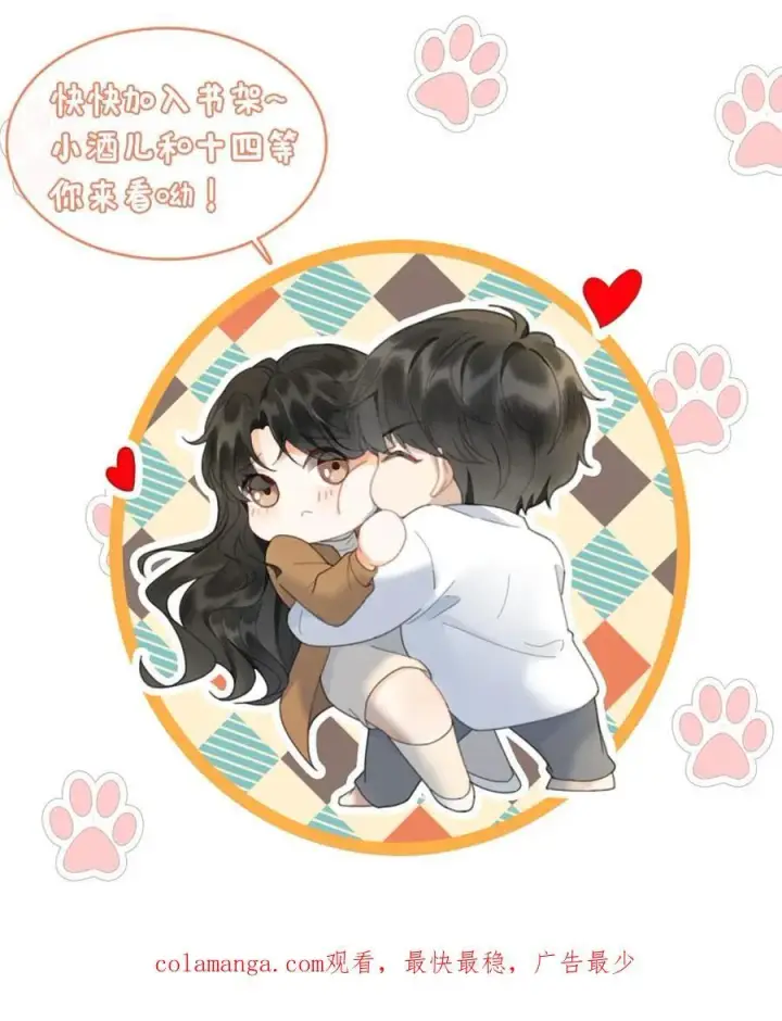 漫画《明撩！暗诱！和顶流影帝恋综撒糖》第308话 男朋友的胸肌更暖第24张图