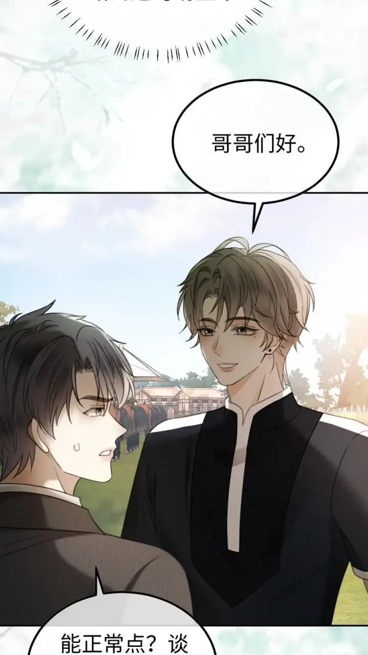 漫画《明撩！暗诱！和顶流影帝恋综撒糖》第308话 男朋友的胸肌更暖第4张图