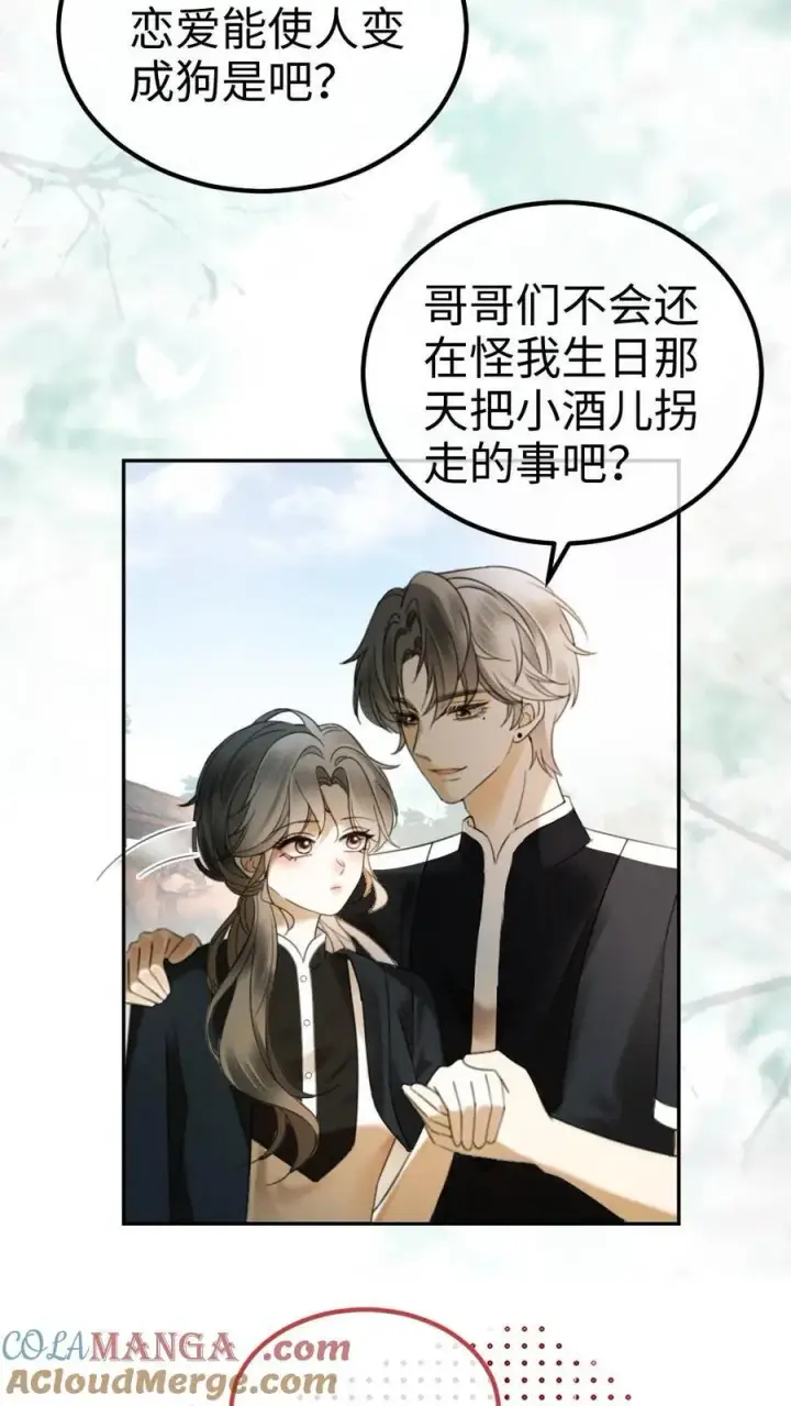 漫画《明撩！暗诱！和顶流影帝恋综撒糖》第308话 男朋友的胸肌更暖第5张图