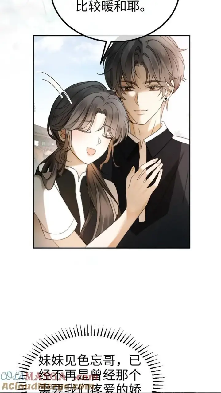 漫画《明撩！暗诱！和顶流影帝恋综撒糖》第308话 男朋友的胸肌更暖第9张图