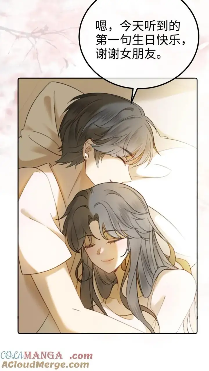漫画《明撩！暗诱！和顶流影帝恋综撒糖》第309话 生日愿望第11张图