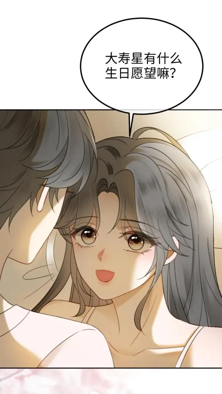 漫画《明撩！暗诱！和顶流影帝恋综撒糖》第309话 生日愿望第12张图