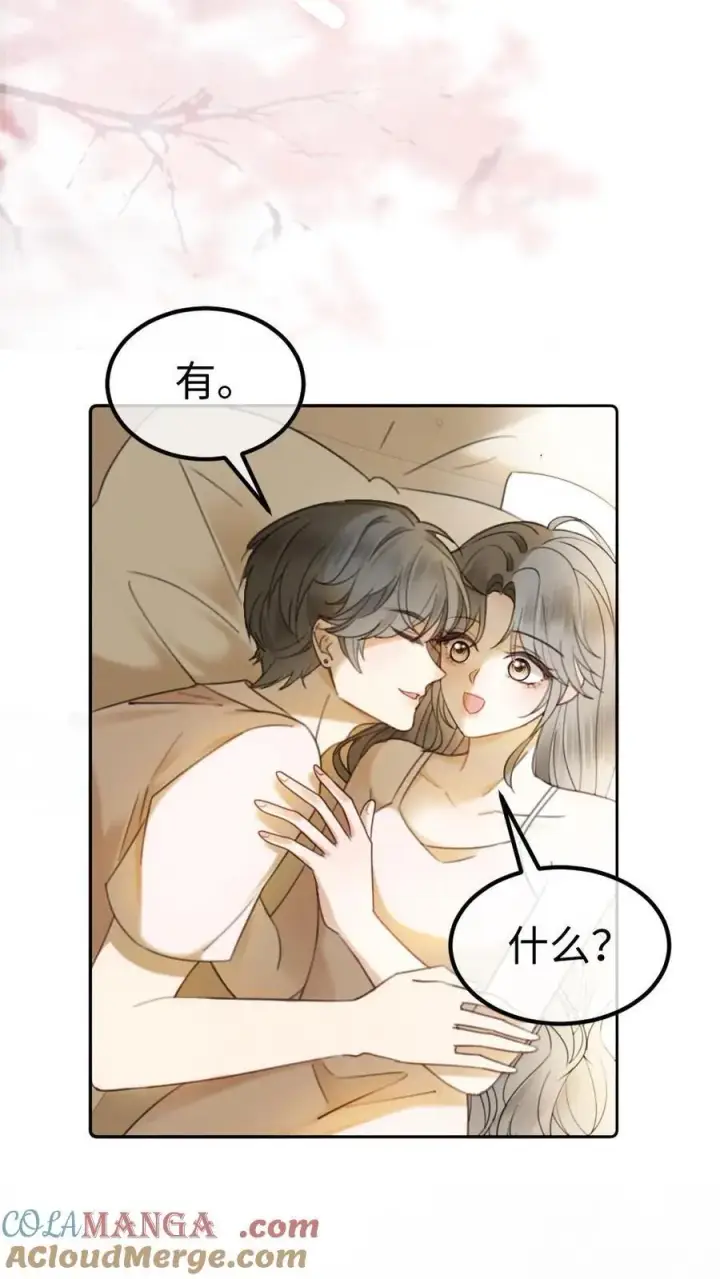 漫画《明撩！暗诱！和顶流影帝恋综撒糖》第309话 生日愿望第13张图