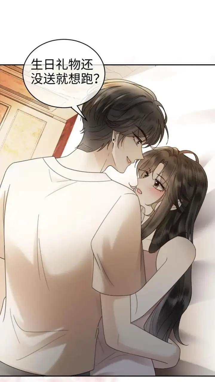 漫画《明撩！暗诱！和顶流影帝恋综撒糖》第309话 生日愿望第16张图