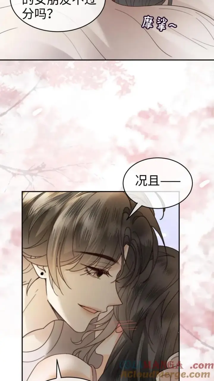 漫画《明撩！暗诱！和顶流影帝恋综撒糖》第309话 生日愿望第19张图