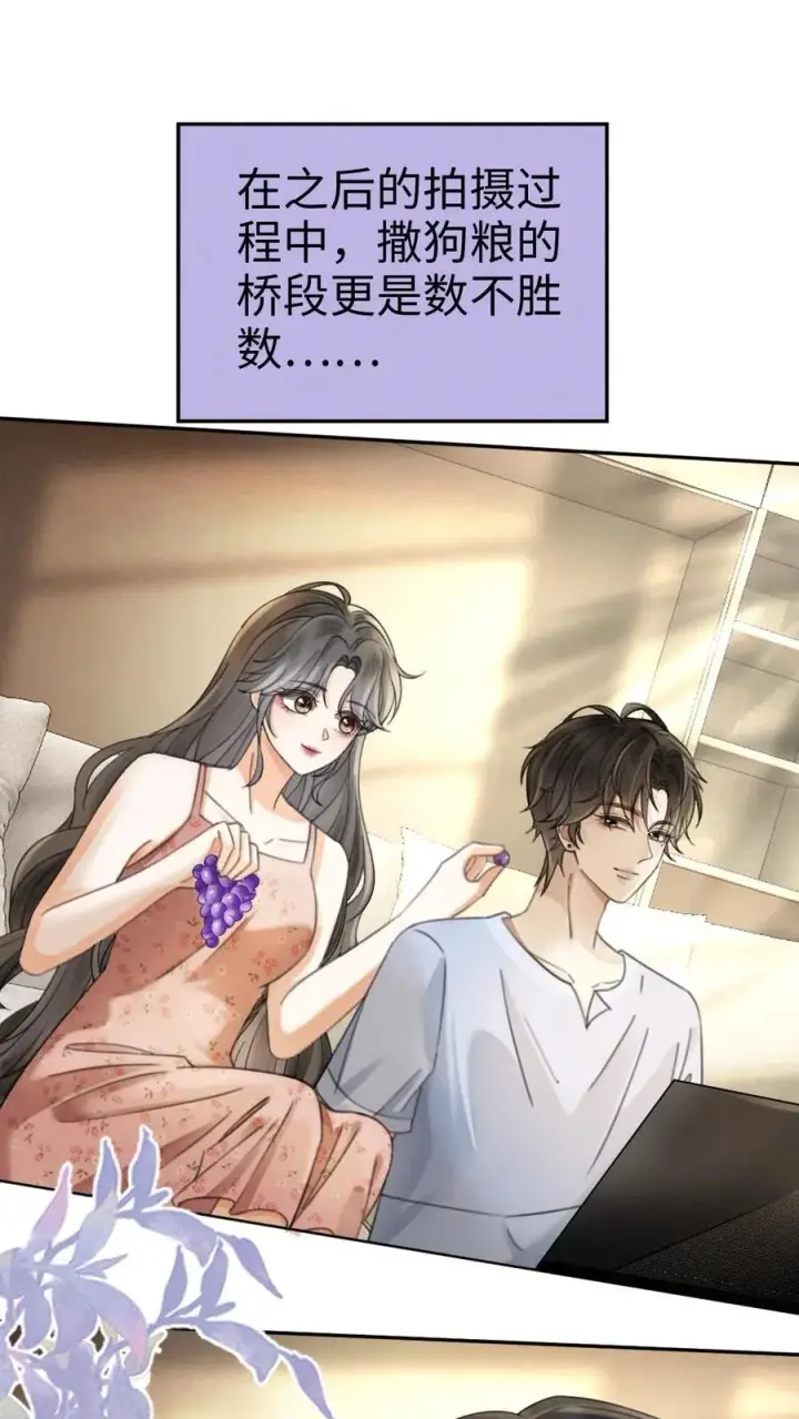 漫画《明撩！暗诱！和顶流影帝恋综撒糖》第309话 生日愿望第2张图