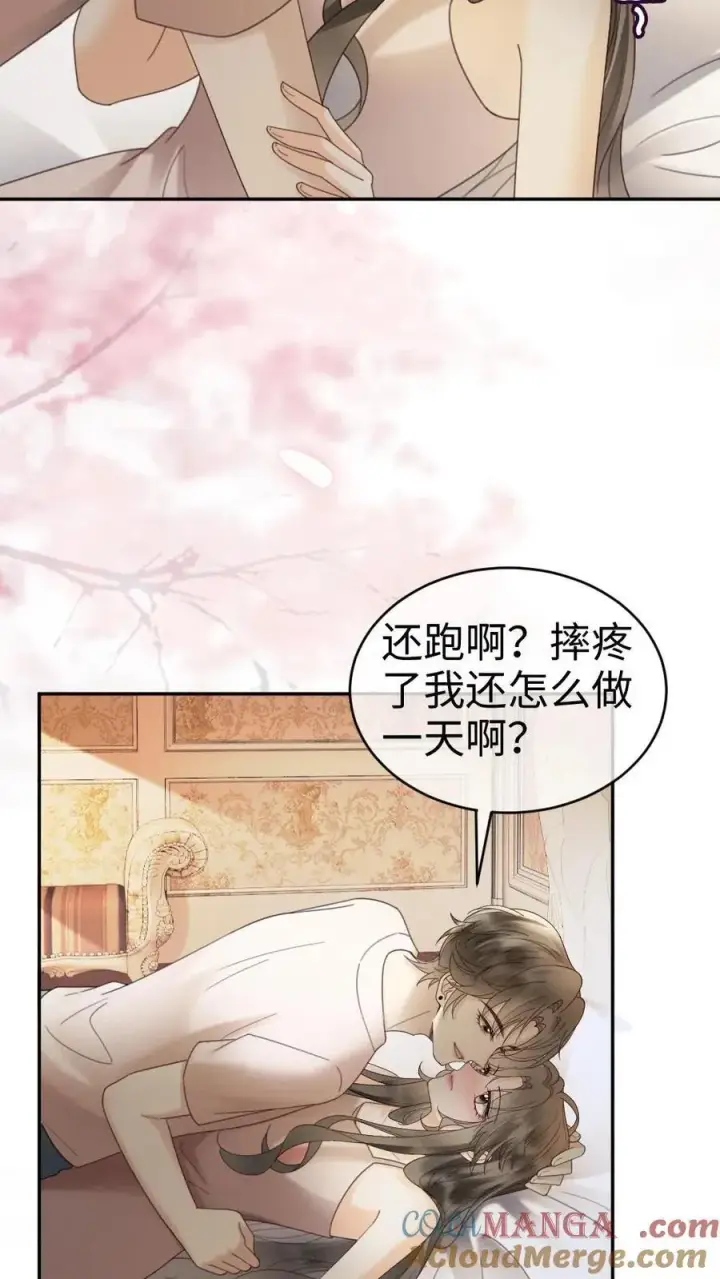 漫画《明撩！暗诱！和顶流影帝恋综撒糖》第309话 生日愿望第21张图