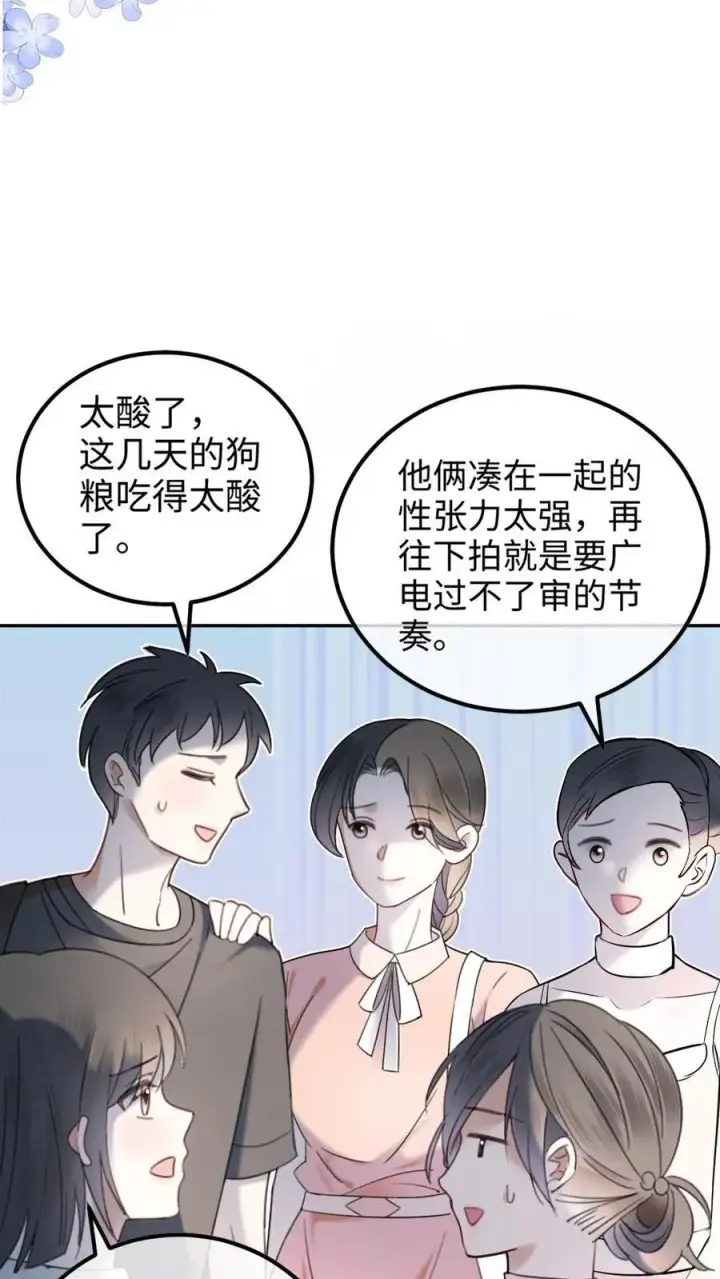 漫画《明撩！暗诱！和顶流影帝恋综撒糖》第309话 生日愿望第6张图