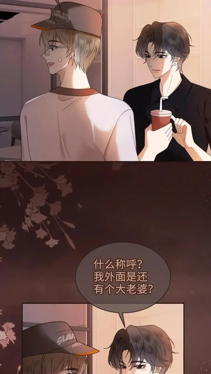 漫画《明撩！暗诱！和顶流影帝恋综撒糖》第310话 小酒儿准备惊喜第12张图