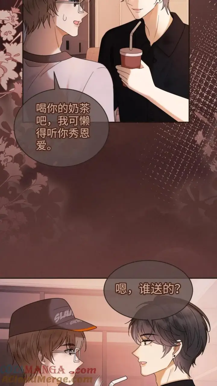 漫画《明撩！暗诱！和顶流影帝恋综撒糖》第310话 小酒儿准备惊喜第13张图