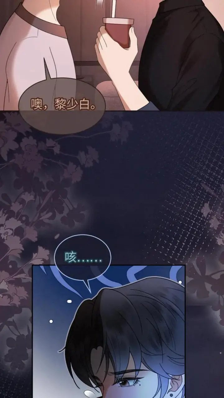 漫画《明撩！暗诱！和顶流影帝恋综撒糖》第310话 小酒儿准备惊喜第14张图
