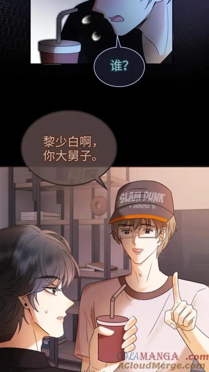 漫画《明撩！暗诱！和顶流影帝恋综撒糖》第310话 小酒儿准备惊喜第15张图