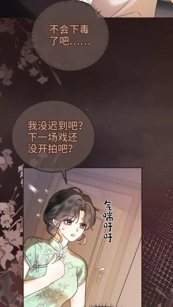 漫画《明撩！暗诱！和顶流影帝恋综撒糖》第310话 小酒儿准备惊喜第16张图