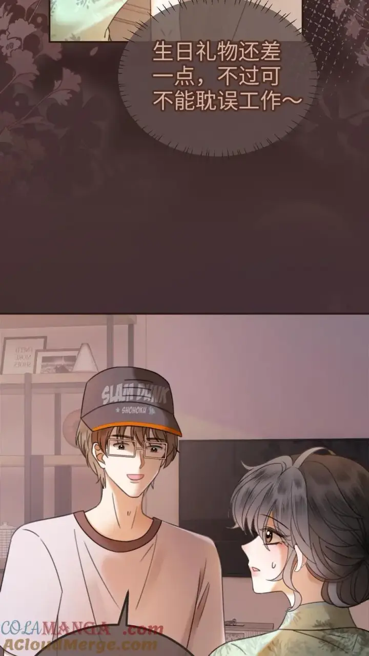 漫画《明撩！暗诱！和顶流影帝恋综撒糖》第310话 小酒儿准备惊喜第17张图