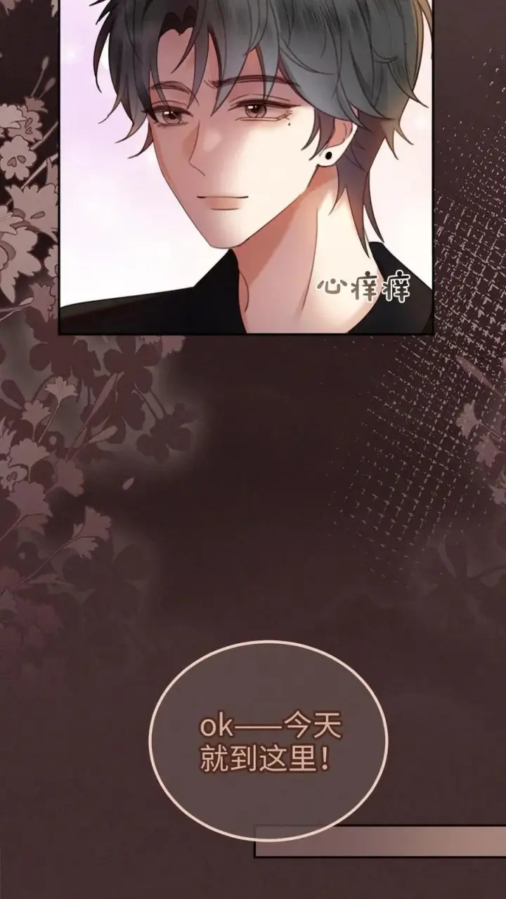 漫画《明撩！暗诱！和顶流影帝恋综撒糖》第310话 小酒儿准备惊喜第20张图