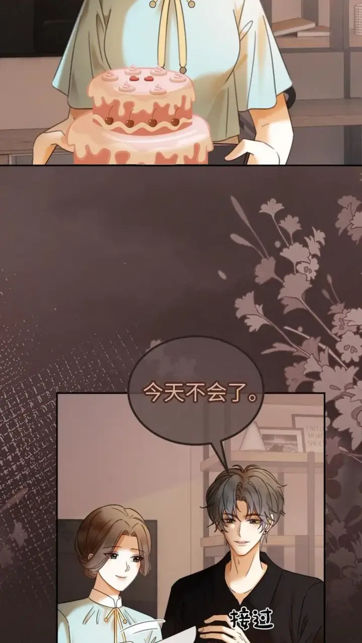 漫画《明撩！暗诱！和顶流影帝恋综撒糖》第310话 小酒儿准备惊喜第22张图
