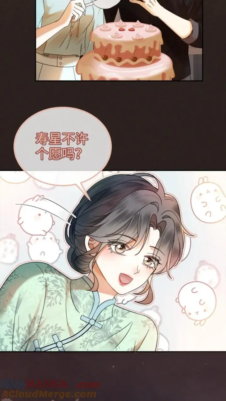 漫画《明撩！暗诱！和顶流影帝恋综撒糖》第310话 小酒儿准备惊喜第23张图