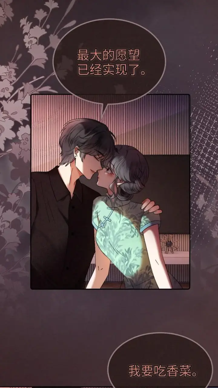 漫画《明撩！暗诱！和顶流影帝恋综撒糖》第310话 小酒儿准备惊喜第24张图