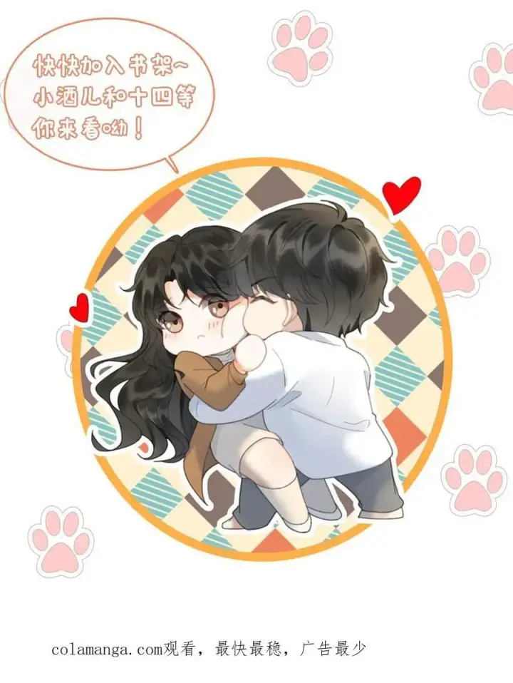 漫画《明撩！暗诱！和顶流影帝恋综撒糖》第310话 小酒儿准备惊喜第28张图