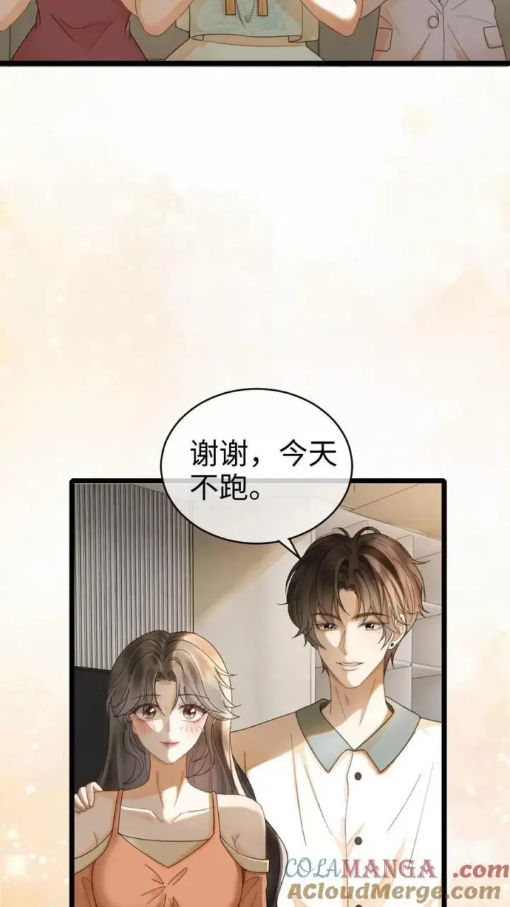漫画《明撩！暗诱！和顶流影帝恋综撒糖》第310话 小酒儿准备惊喜第3张图