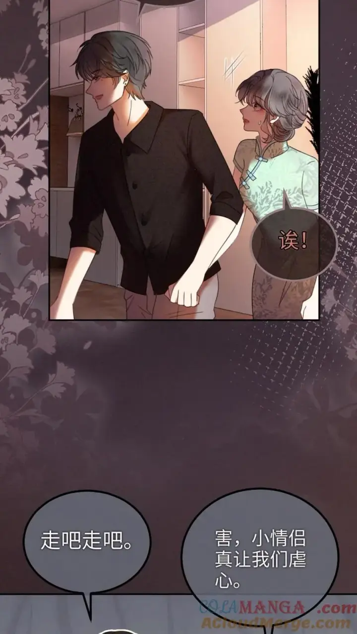 漫画《明撩！暗诱！和顶流影帝恋综撒糖》第311话 情话说给你第11张图