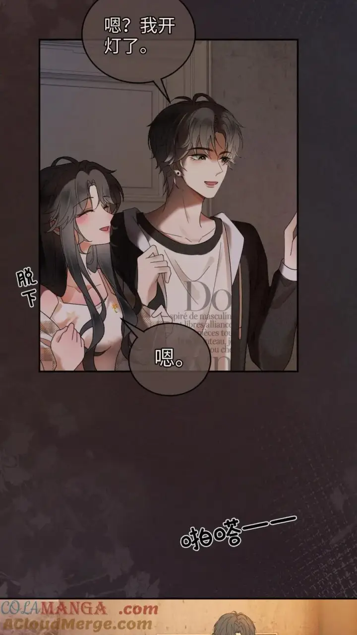 漫画《明撩！暗诱！和顶流影帝恋综撒糖》第311话 情话说给你第15张图