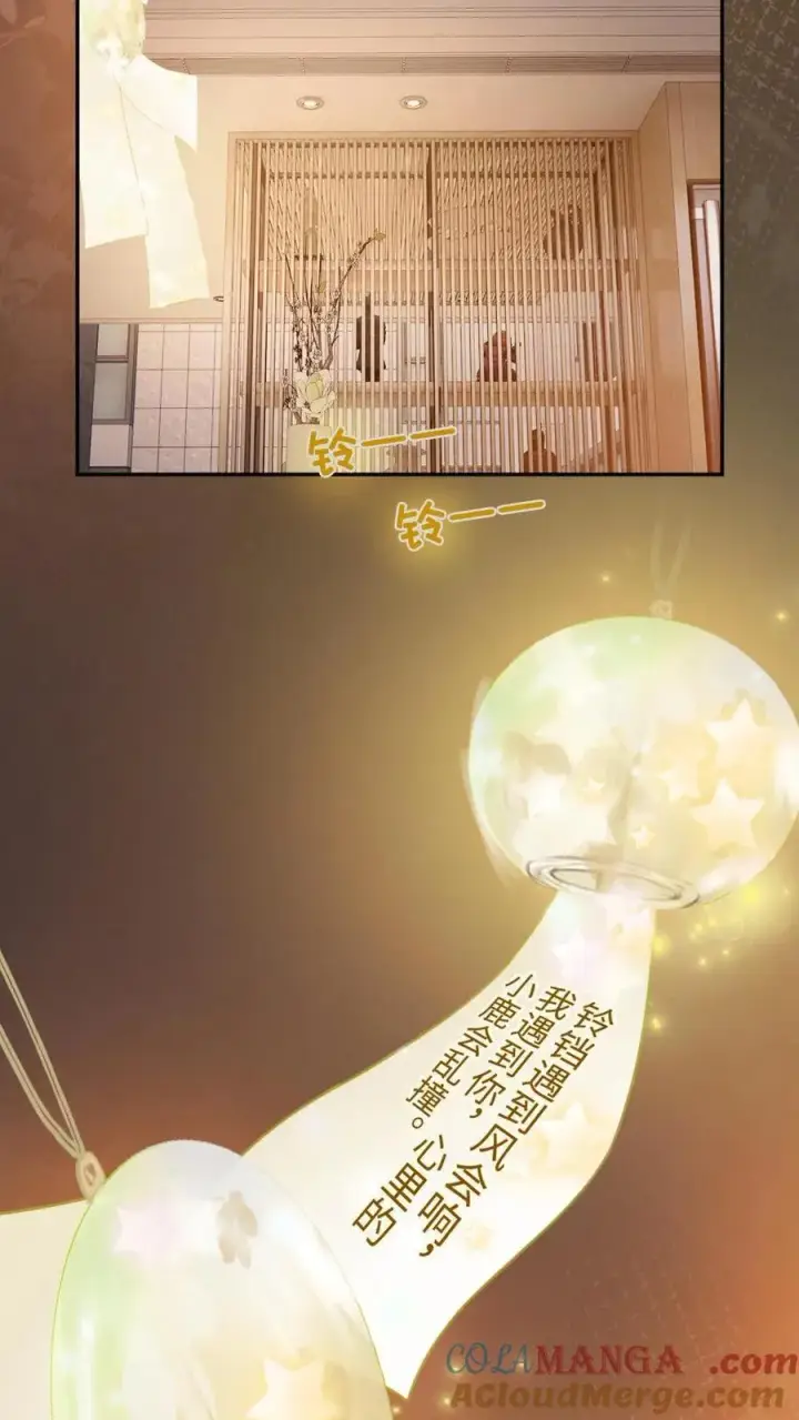 漫画《明撩！暗诱！和顶流影帝恋综撒糖》第311话 情话说给你第17张图