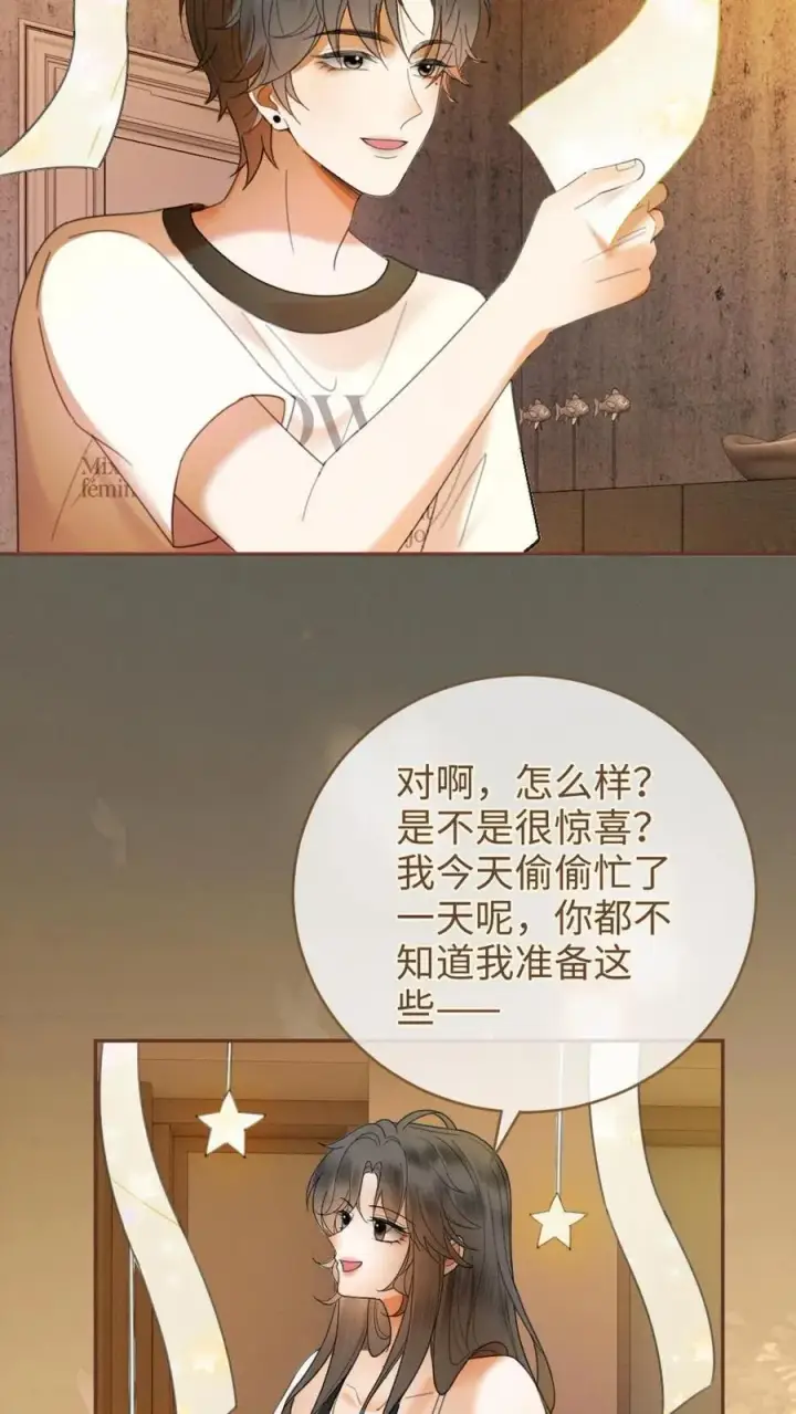 漫画《明撩！暗诱！和顶流影帝恋综撒糖》第311话 情话说给你第20张图