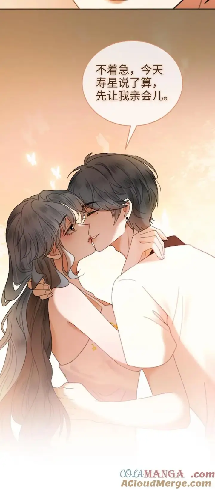 漫画《明撩！暗诱！和顶流影帝恋综撒糖》第311话 情话说给你第25张图