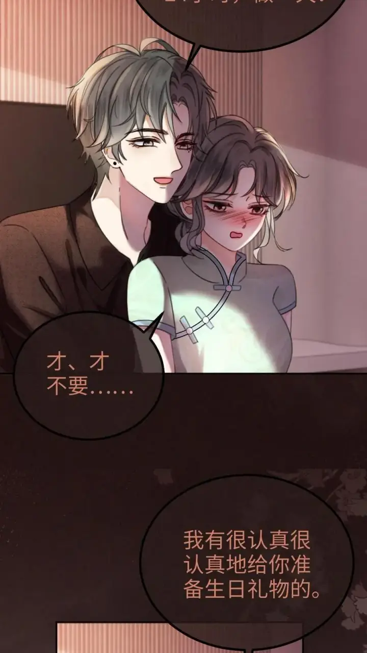漫画《明撩！暗诱！和顶流影帝恋综撒糖》第311话 情话说给你第4张图