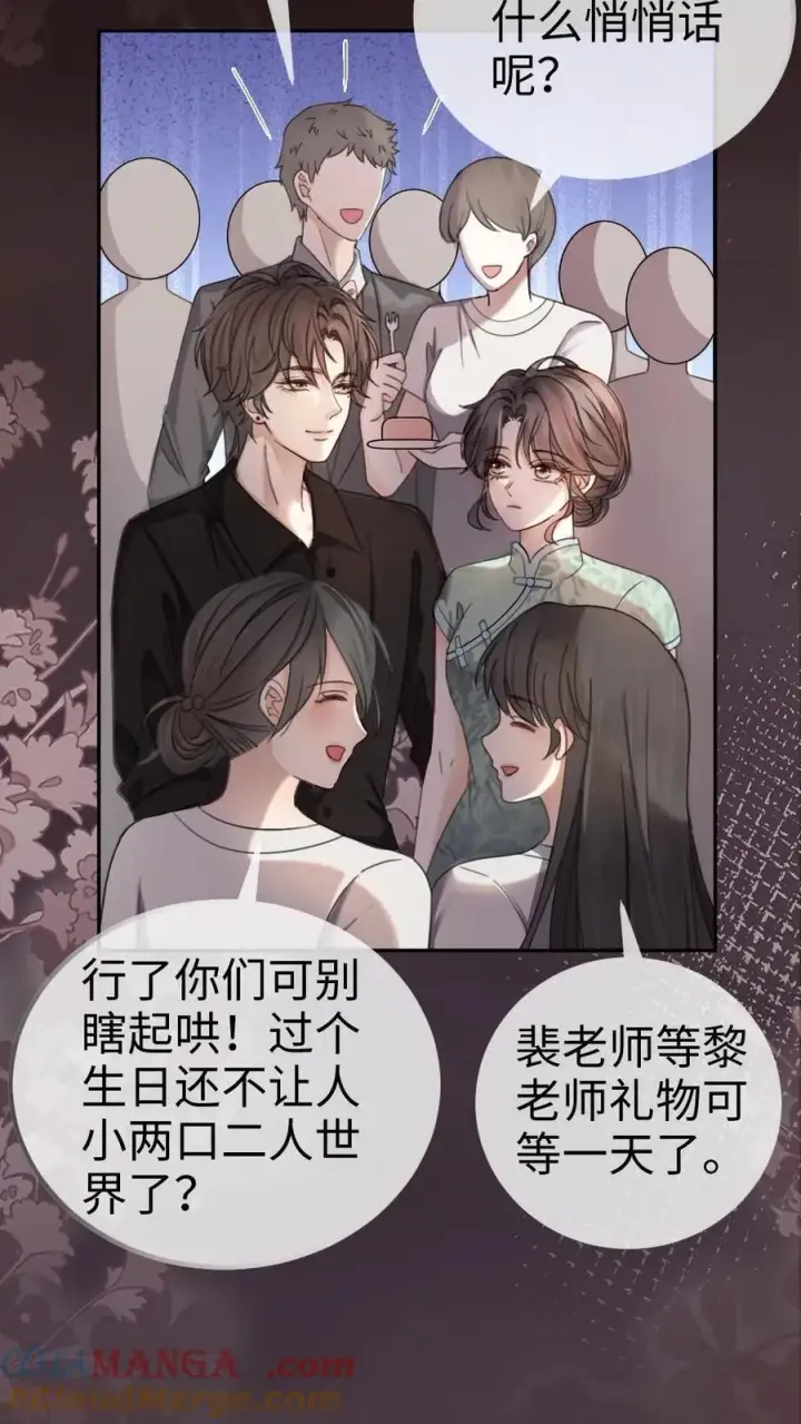 漫画《明撩！暗诱！和顶流影帝恋综撒糖》第311话 情话说给你第7张图