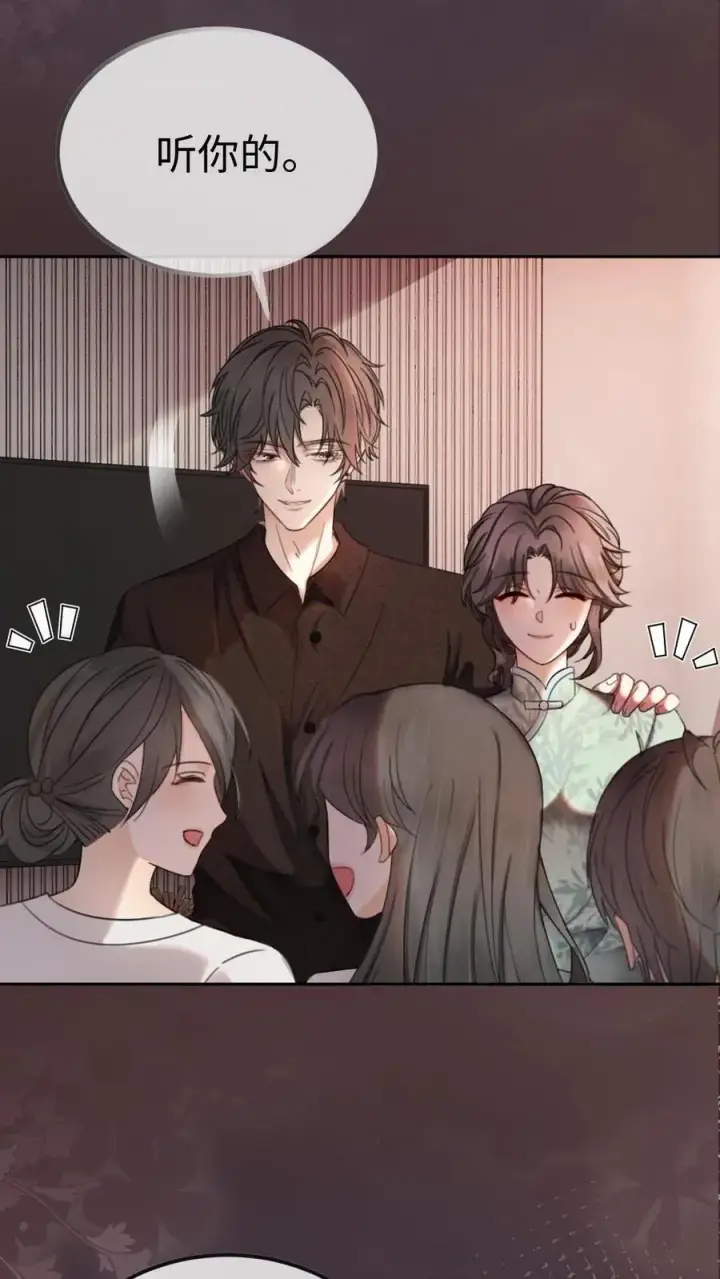 漫画《明撩！暗诱！和顶流影帝恋综撒糖》第311话 情话说给你第8张图