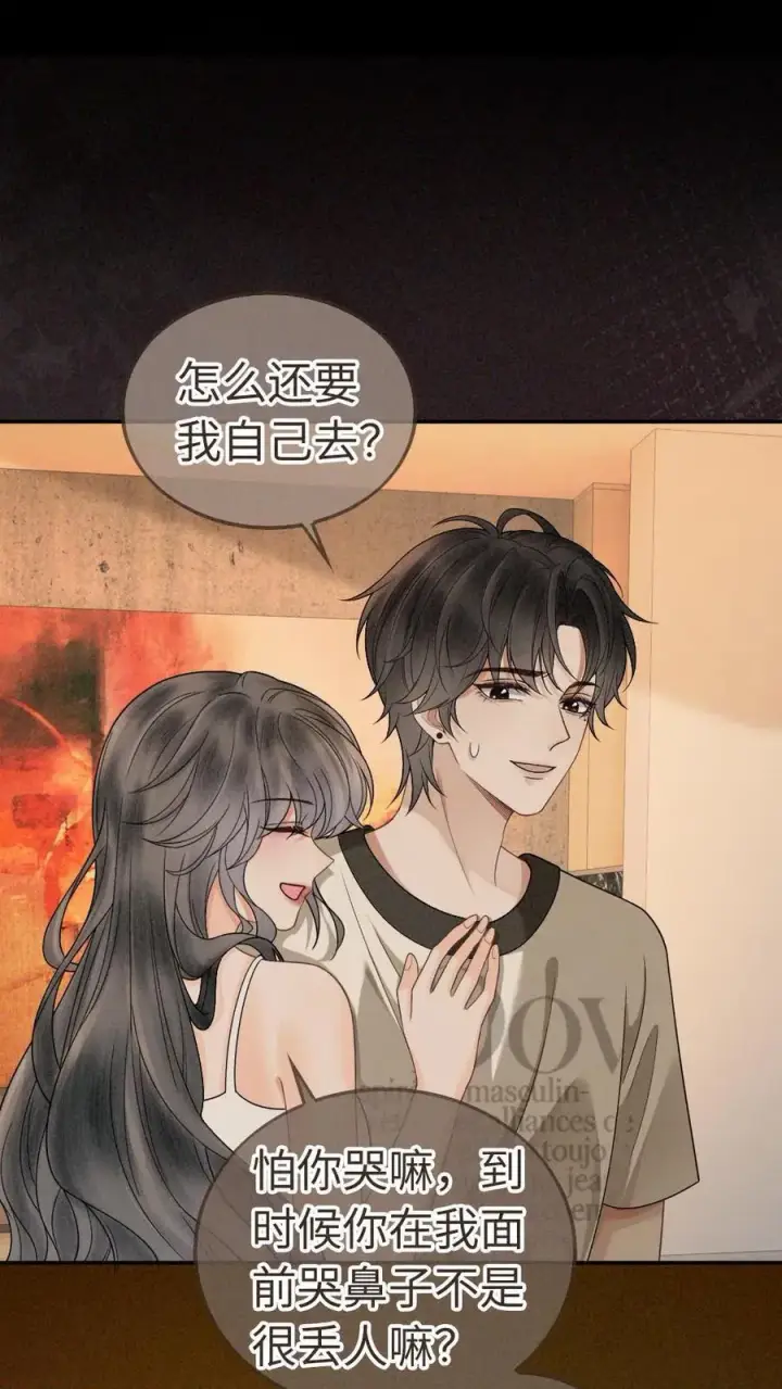 漫画《明撩！暗诱！和顶流影帝恋综撒糖》第312话 独一无二的生日礼物第10张图