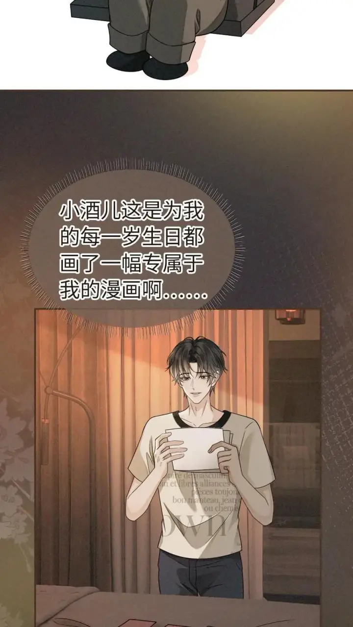 漫画《明撩！暗诱！和顶流影帝恋综撒糖》第312话 独一无二的生日礼物第18张图