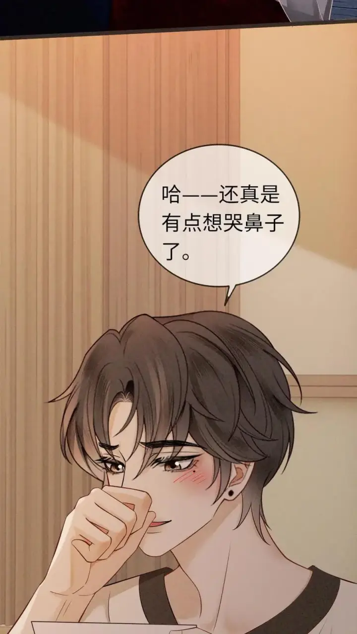 漫画《明撩！暗诱！和顶流影帝恋综撒糖》第312话 独一无二的生日礼物第22张图