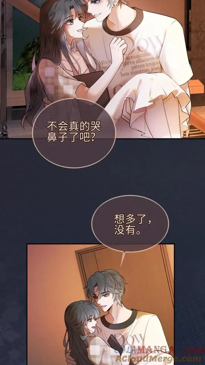 漫画《明撩！暗诱！和顶流影帝恋综撒糖》第312话 独一无二的生日礼物第29张图