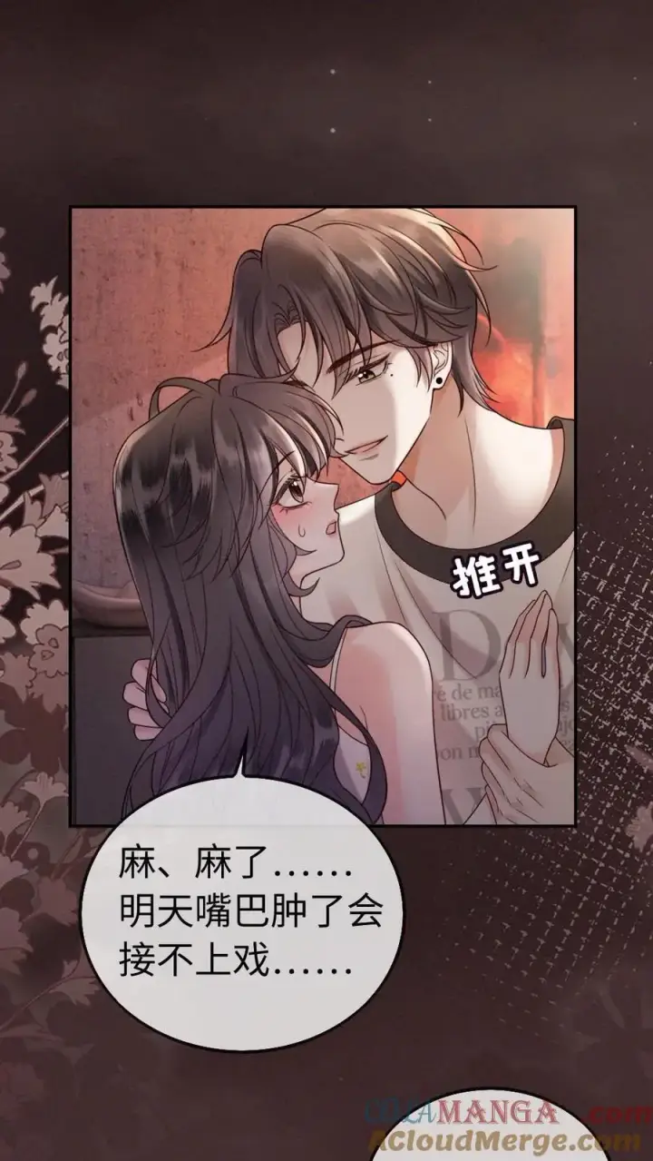漫画《明撩！暗诱！和顶流影帝恋综撒糖》第312话 独一无二的生日礼物第3张图