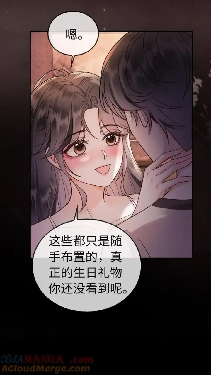 漫画《明撩！暗诱！和顶流影帝恋综撒糖》第312话 独一无二的生日礼物第5张图