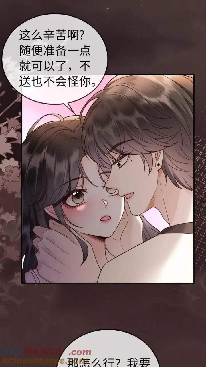 漫画《明撩！暗诱！和顶流影帝恋综撒糖》第312话 独一无二的生日礼物第7张图