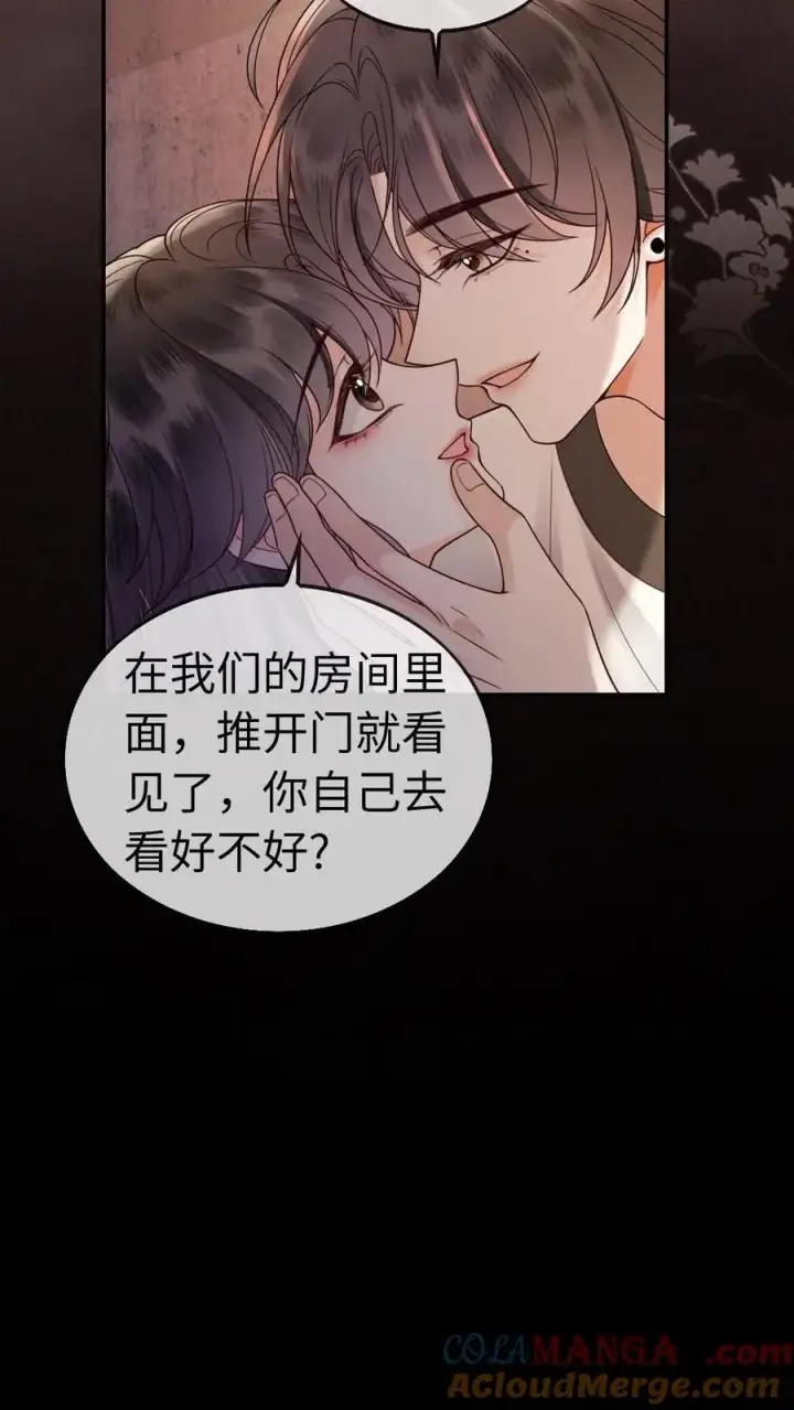 漫画《明撩！暗诱！和顶流影帝恋综撒糖》第312话 独一无二的生日礼物第9张图