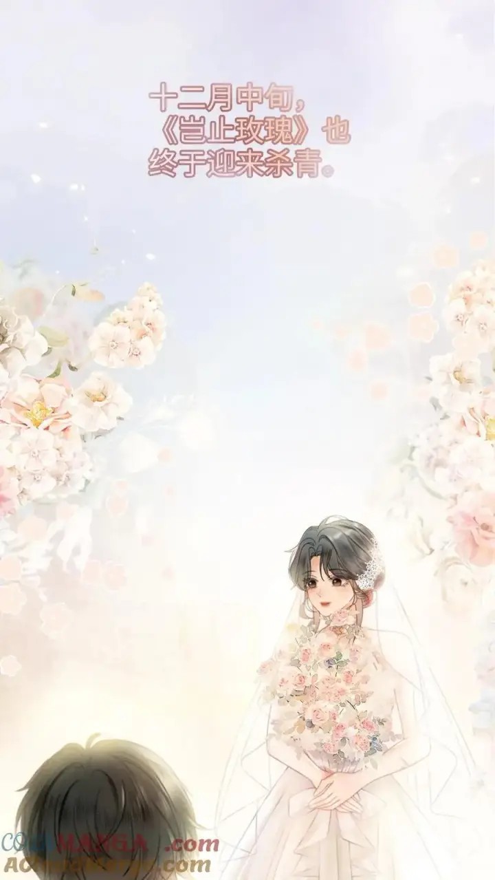 漫画《明撩！暗诱！和顶流影帝恋综撒糖》第313话 想娶你了第11张图