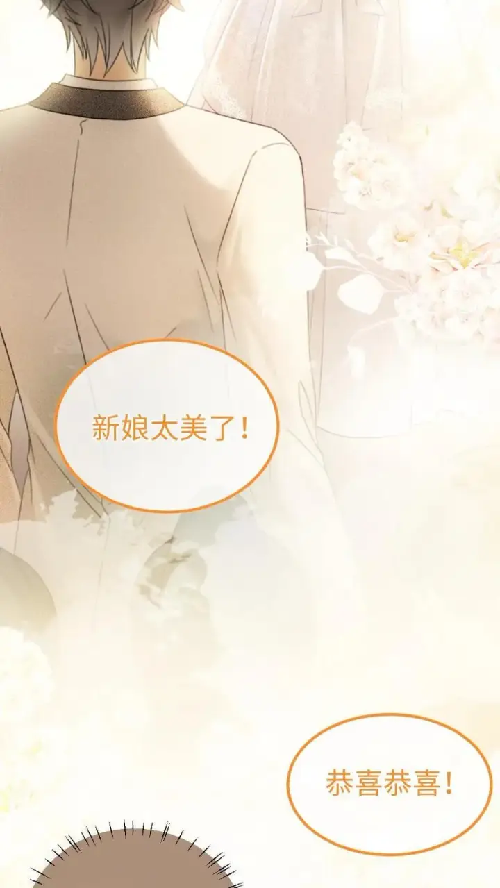 漫画《明撩！暗诱！和顶流影帝恋综撒糖》第313话 想娶你了第12张图