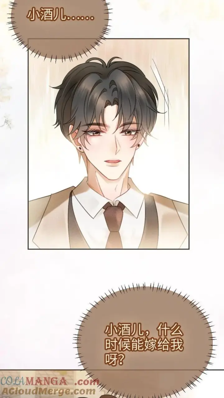 漫画《明撩！暗诱！和顶流影帝恋综撒糖》第313话 想娶你了第13张图