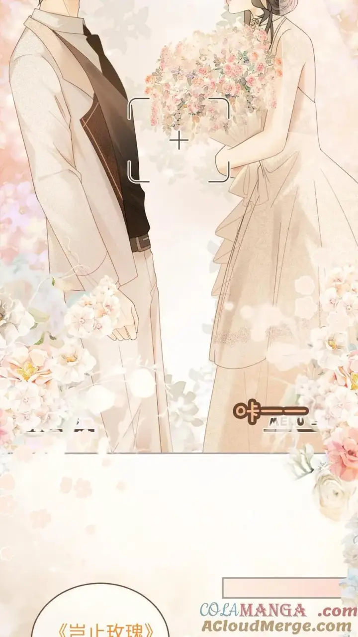 漫画《明撩！暗诱！和顶流影帝恋综撒糖》第313话 想娶你了第15张图