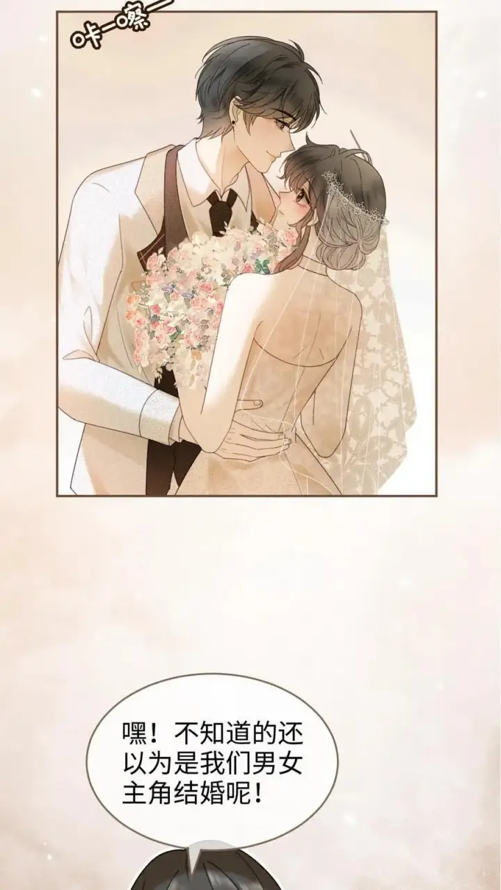 漫画《明撩！暗诱！和顶流影帝恋综撒糖》第313话 想娶你了第18张图