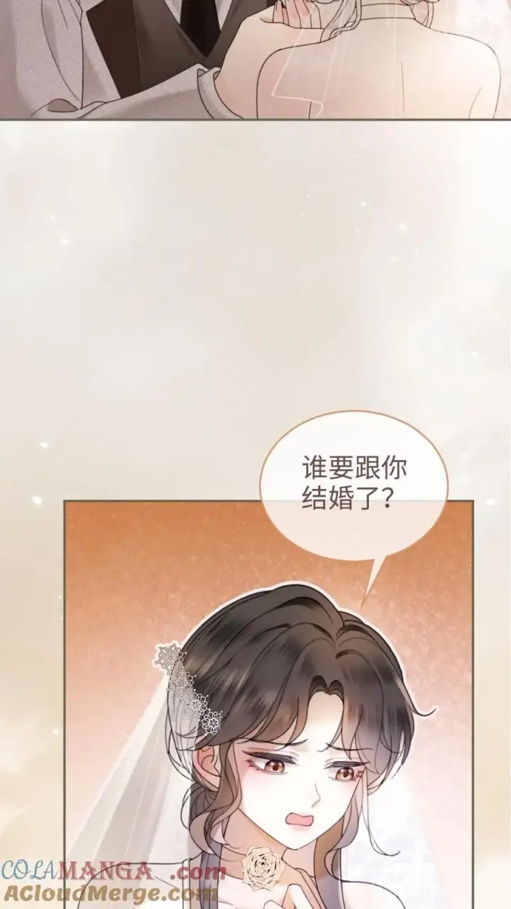 漫画《明撩！暗诱！和顶流影帝恋综撒糖》第313话 想娶你了第21张图