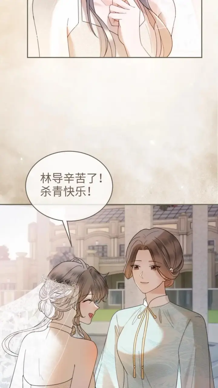 漫画《明撩！暗诱！和顶流影帝恋综撒糖》第313话 想娶你了第22张图