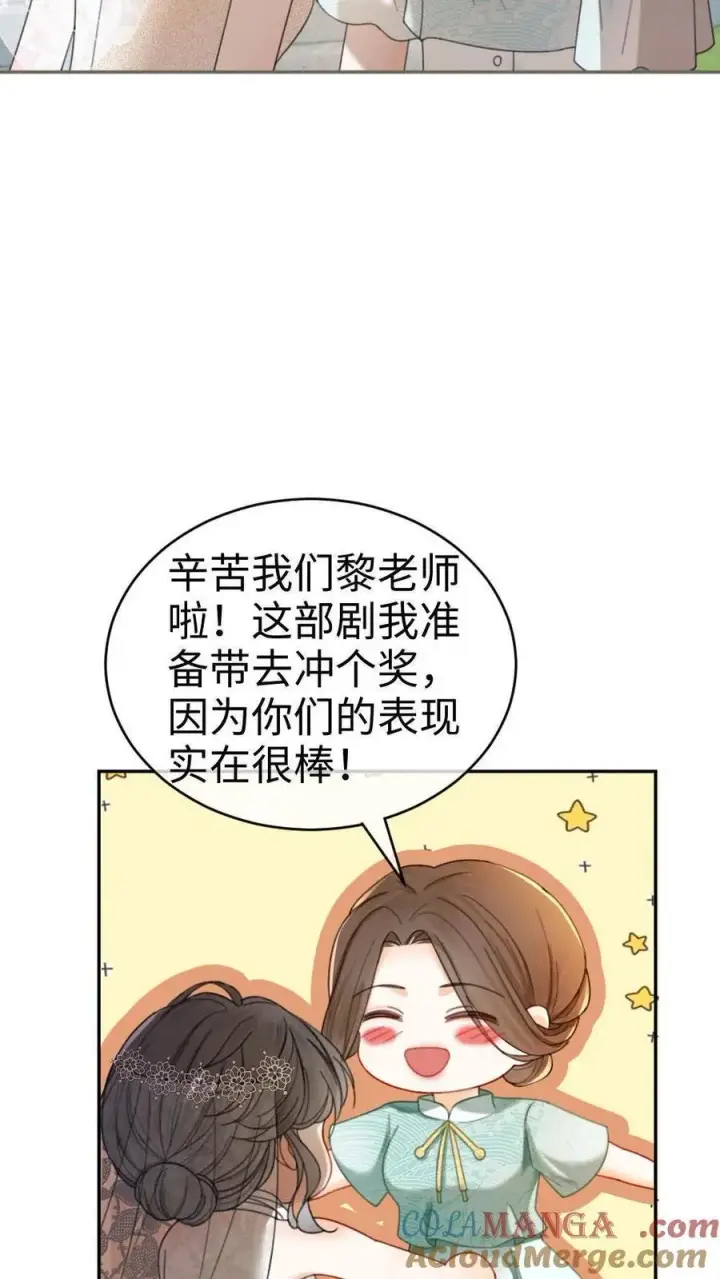 漫画《明撩！暗诱！和顶流影帝恋综撒糖》第313话 想娶你了第23张图