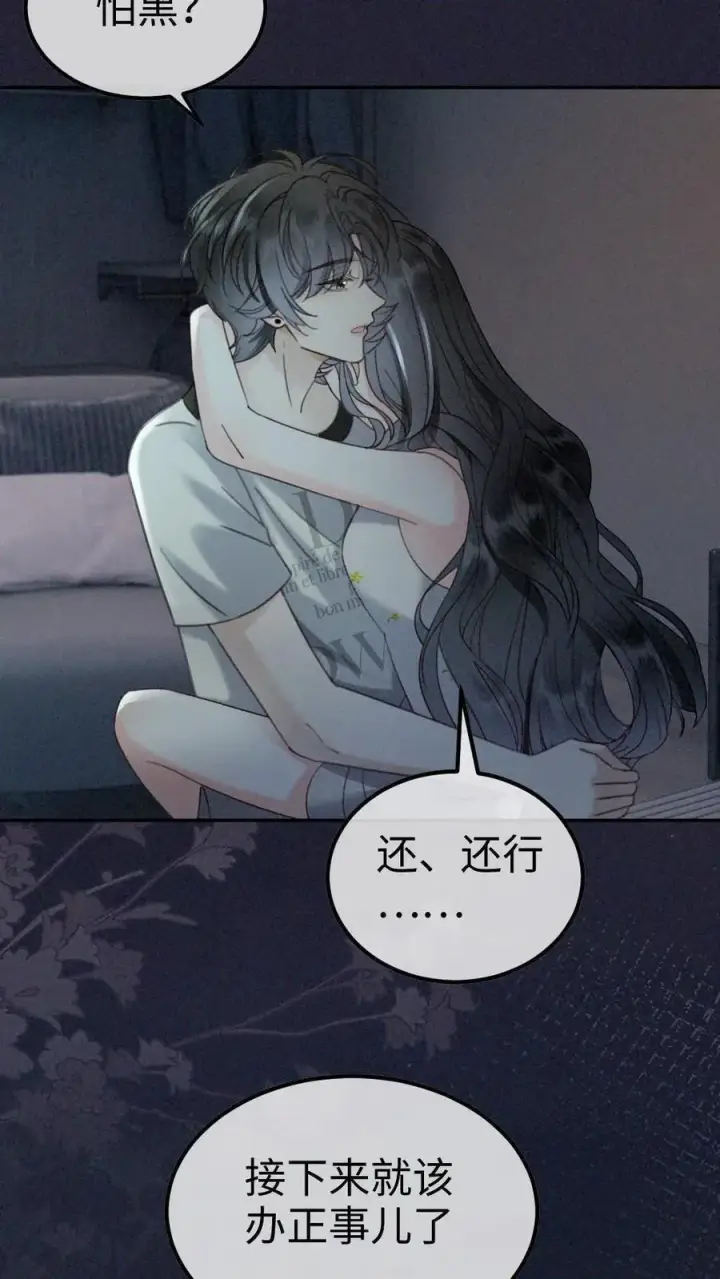 漫画《明撩！暗诱！和顶流影帝恋综撒糖》第313话 想娶你了第8张图
