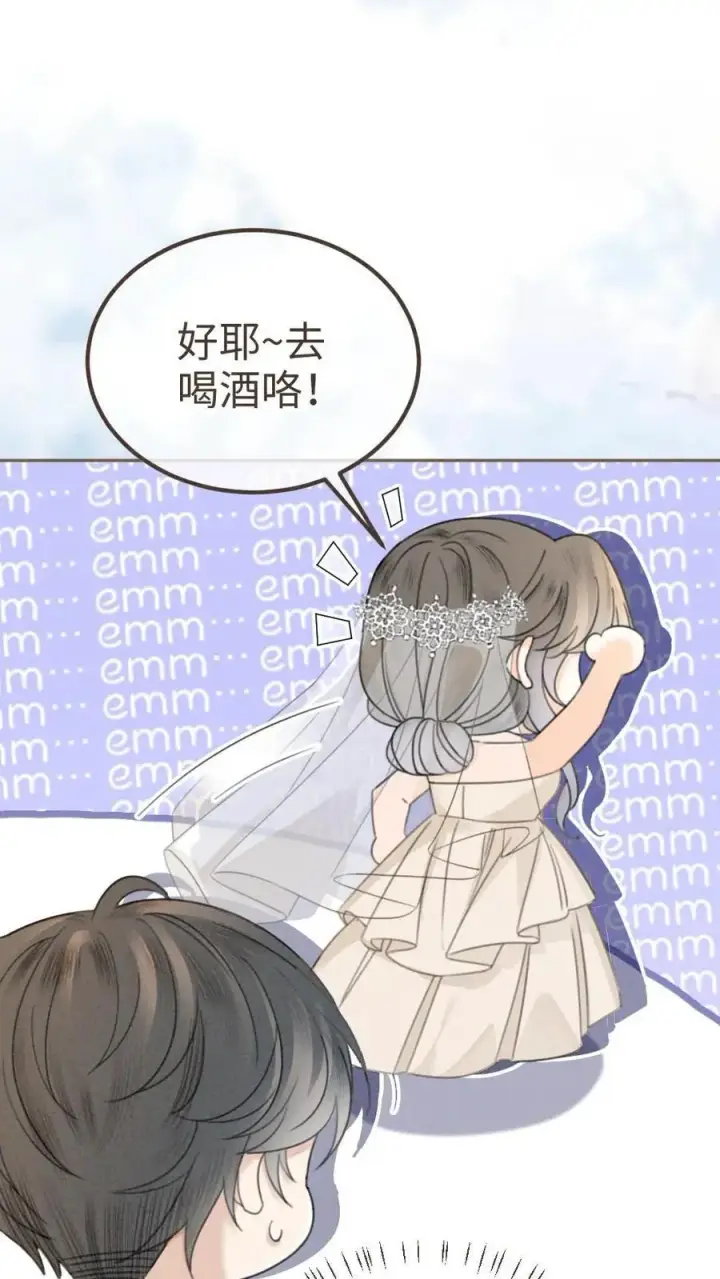 漫画《明撩！暗诱！和顶流影帝恋综撒糖》第314话 花孔雀醉酒第10张图